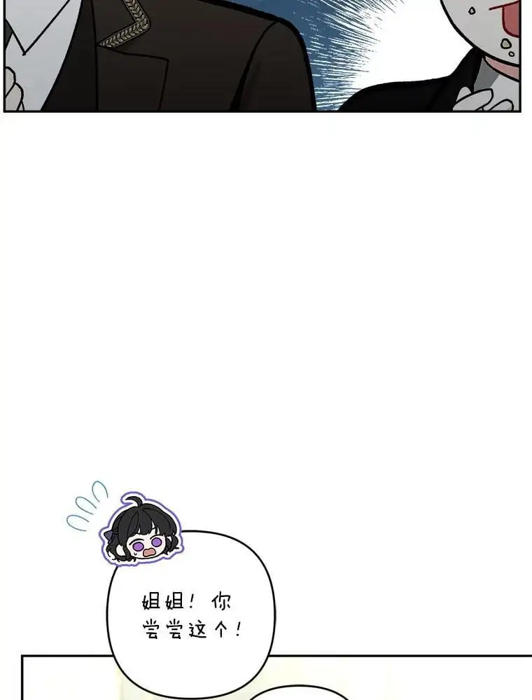 59.回到宴会场81