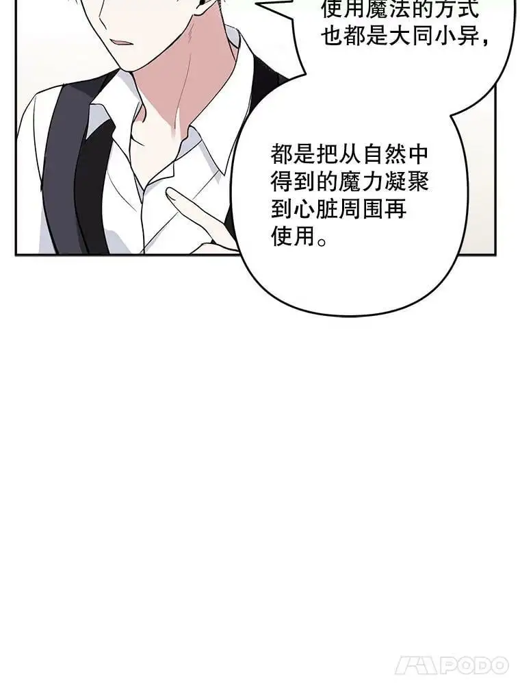18.潜在的炼金术师11