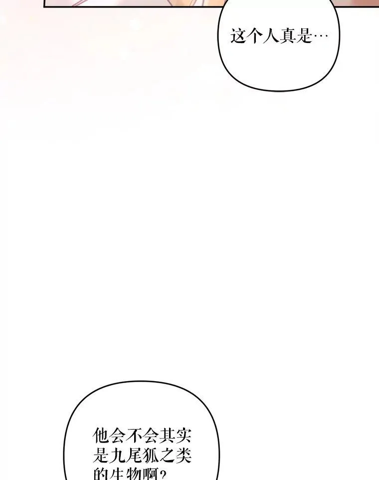 79.伪装恋人75