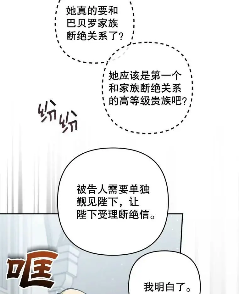 41.断绝关系70