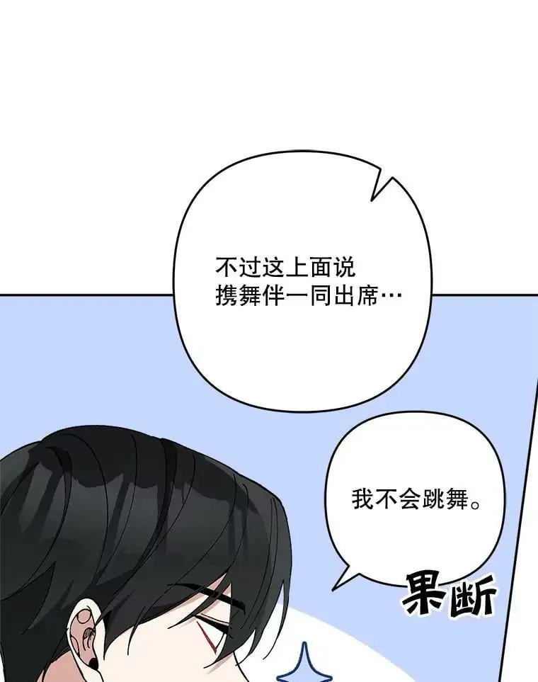 31.梅蒂妮可的叛乱119