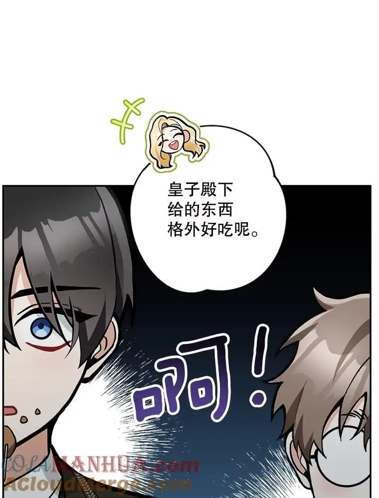59.回到宴会场80