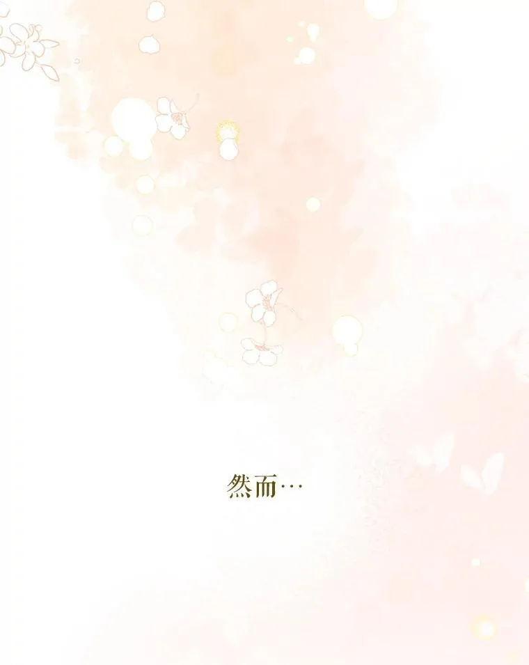 77.拯救梅尔7