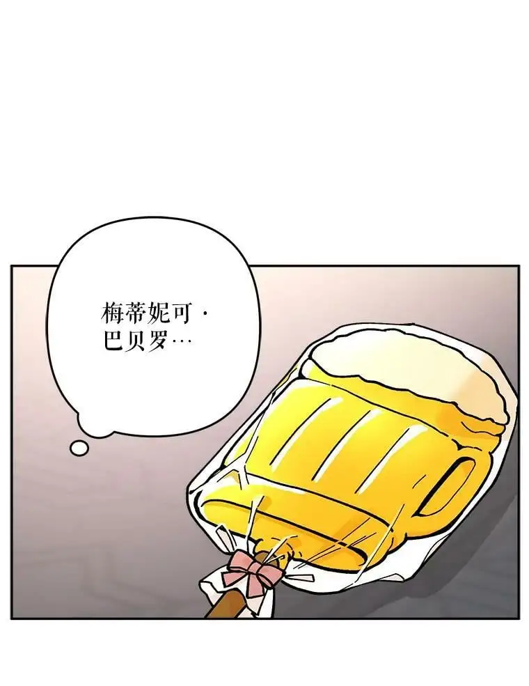 27.寻找丈夫人选67