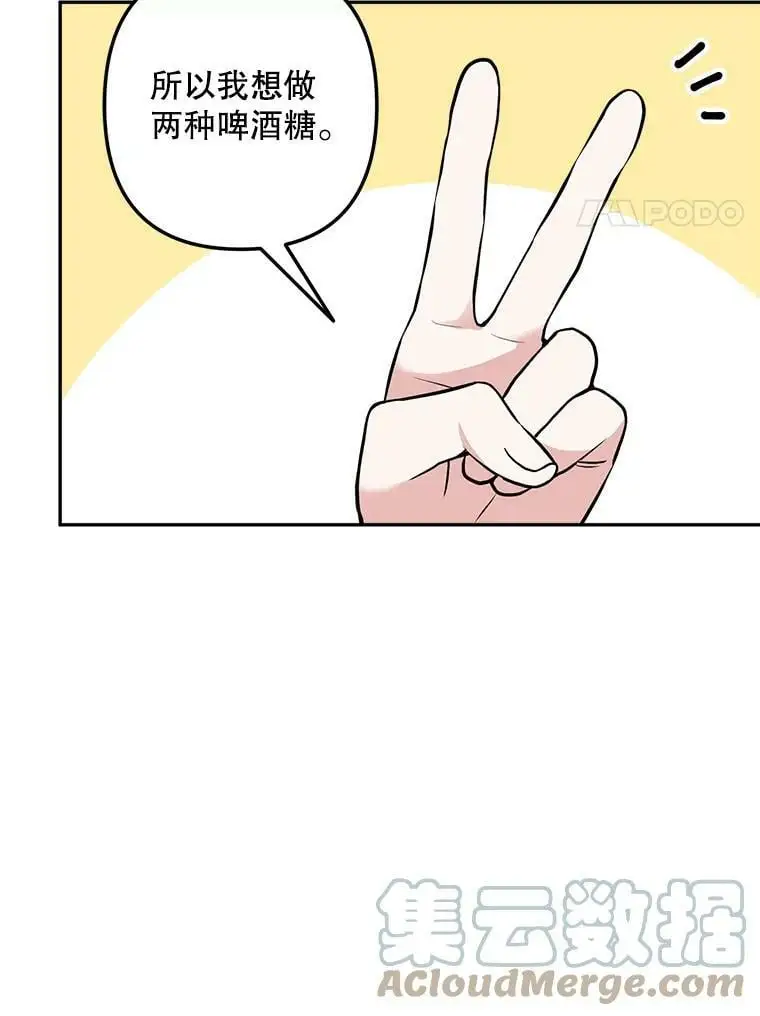 15.弱者注定会失败？88