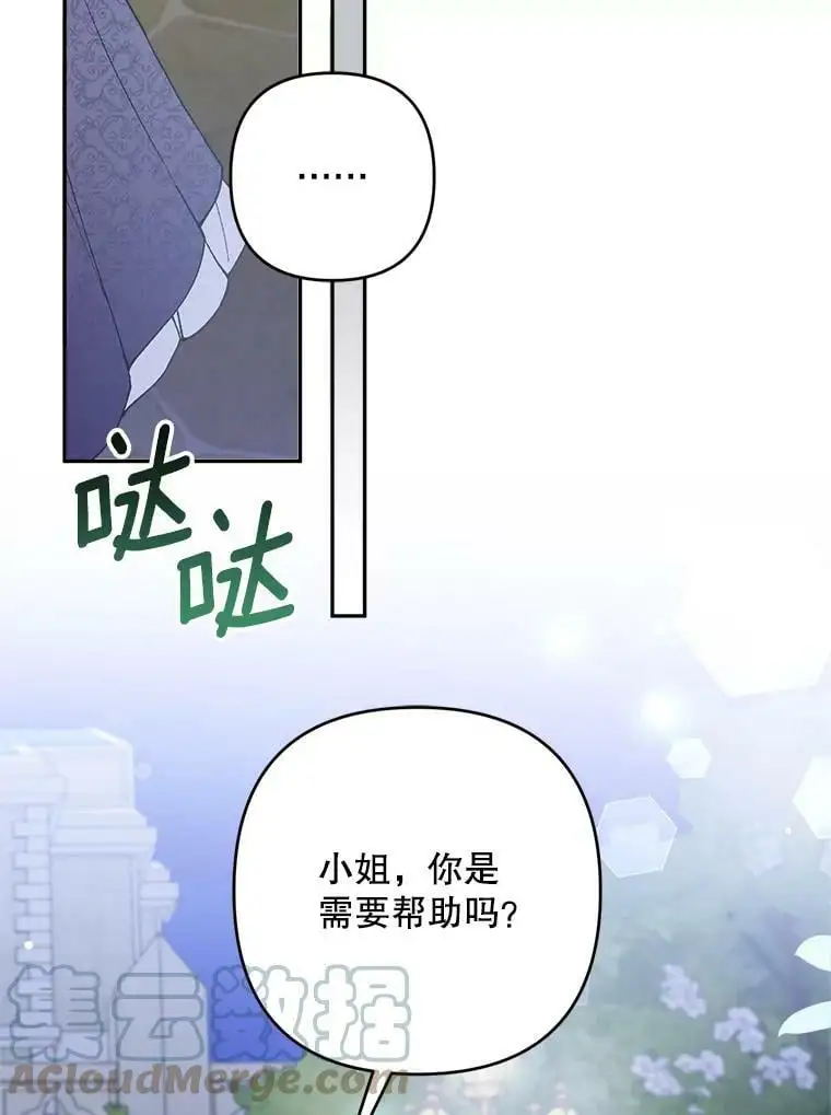 34.假面舞会（1）104