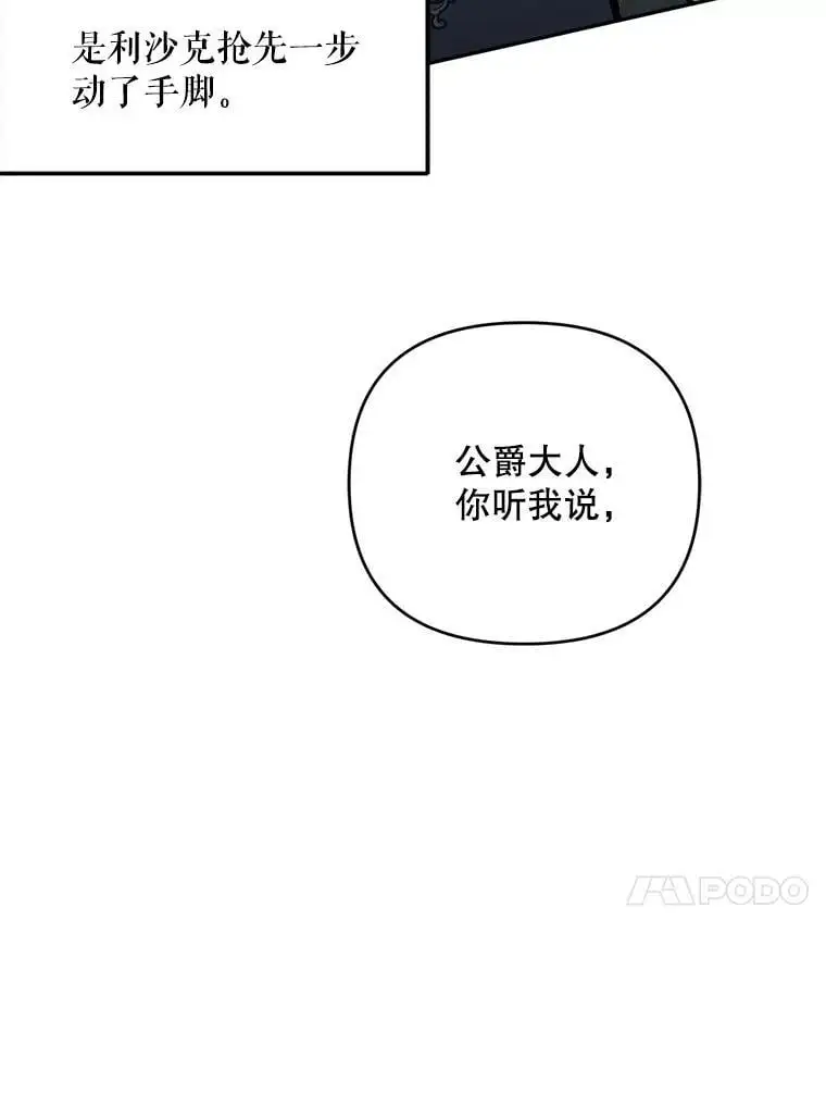 57.真假圣剑109