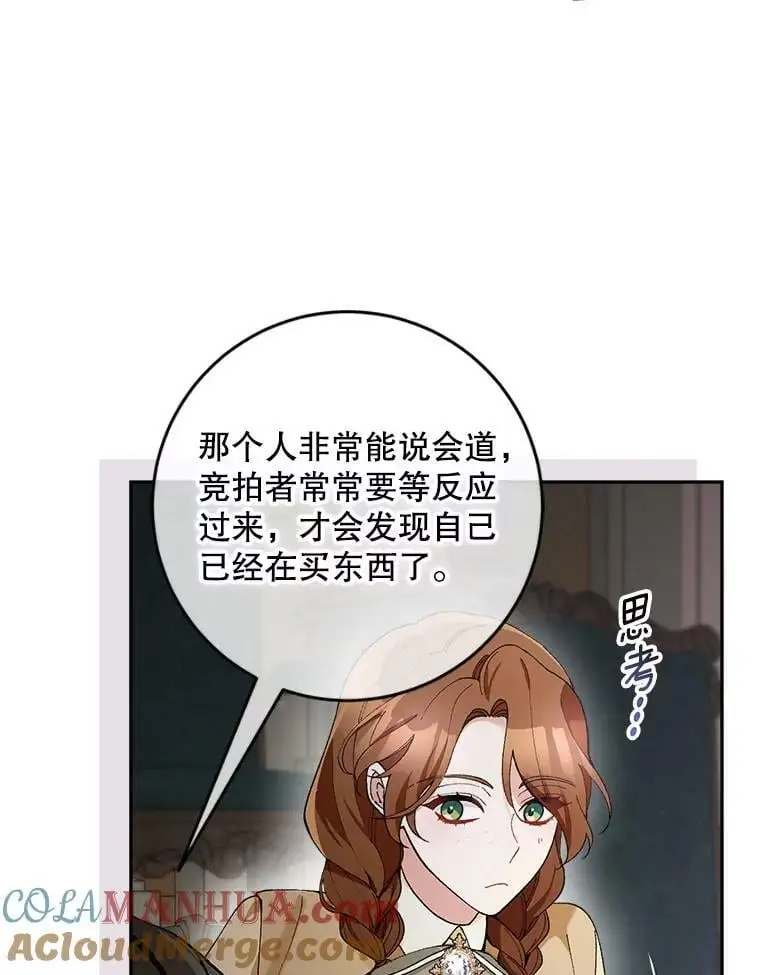 46.拍卖场64