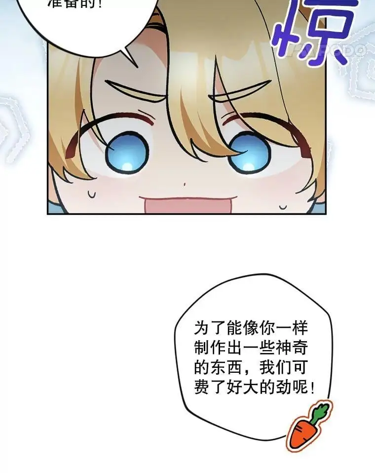 59.回到宴会场23