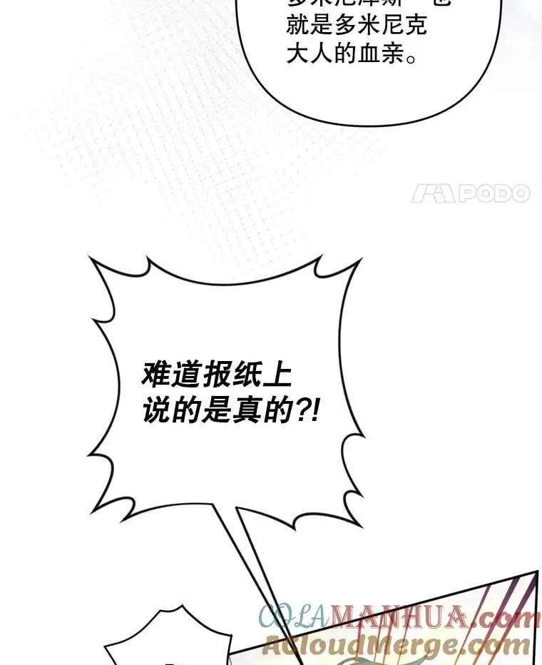 57.真假圣剑60