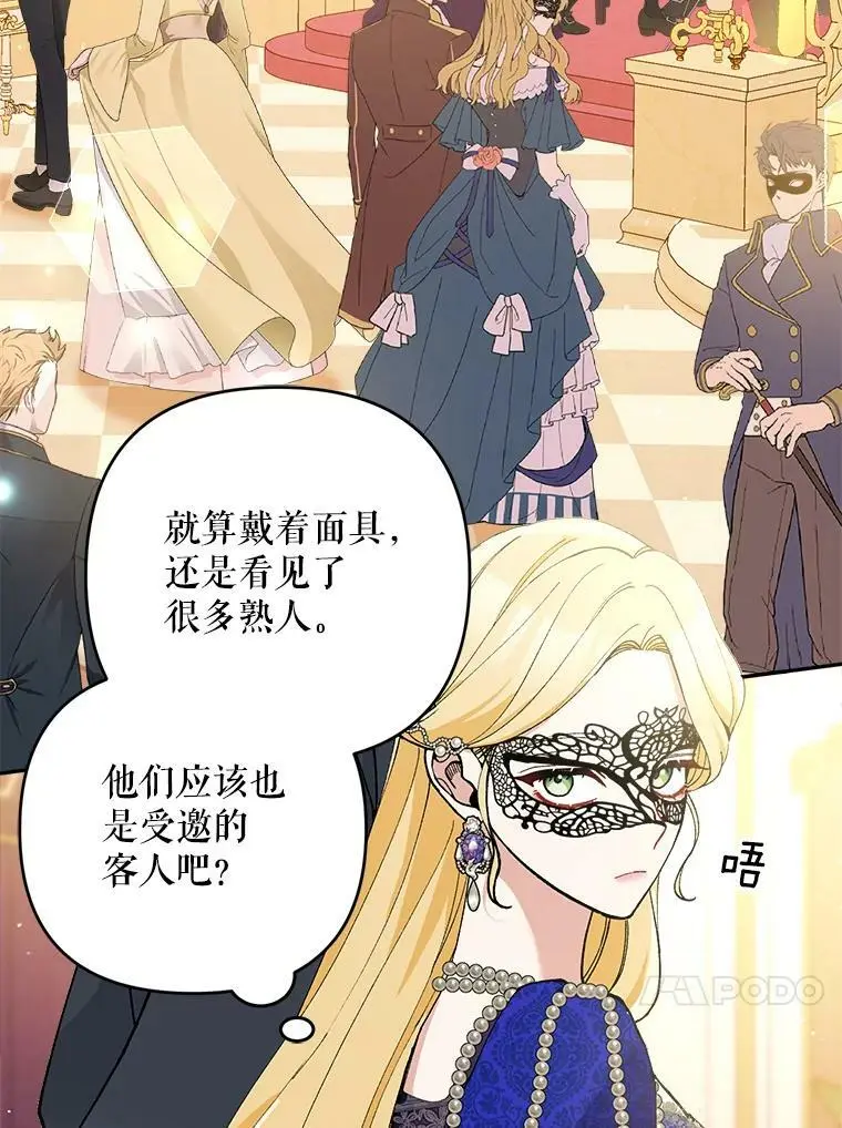 34.假面舞会（1）50