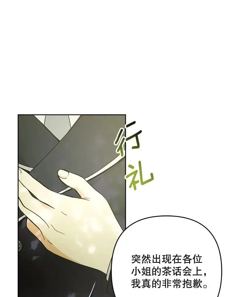 51.皇后的茶话会23