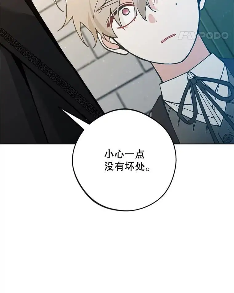50.治疗方法43