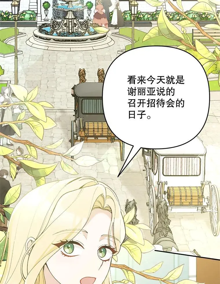 53.招待会2