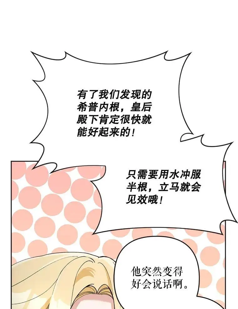 50.治疗方法27