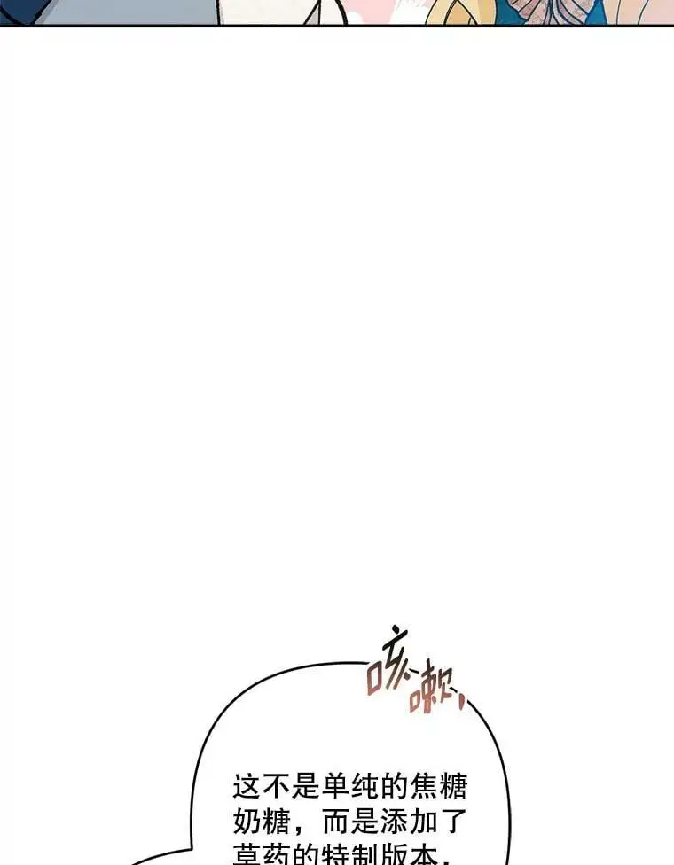 39.焦糖奶糖47
