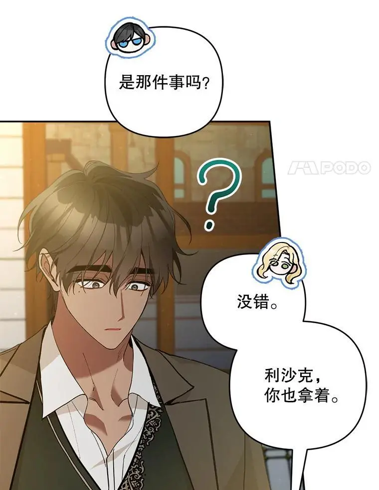 54.有孩子了78