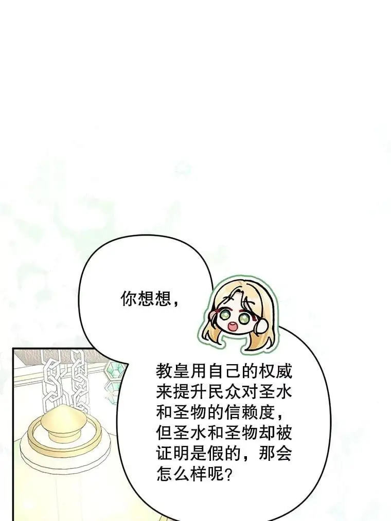 63.祝圣申明11
