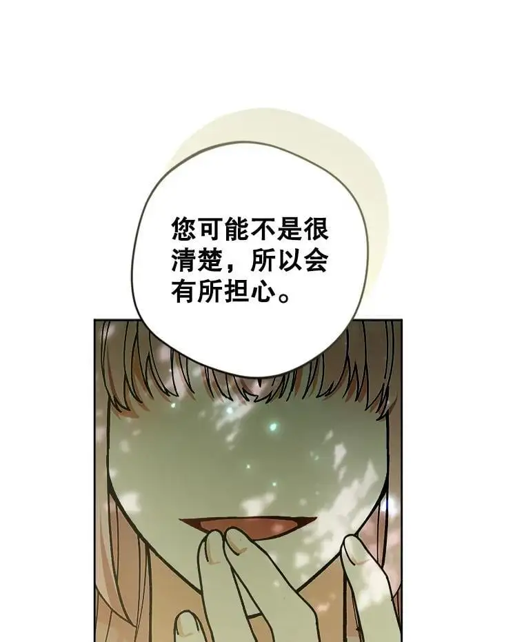 51.皇后的茶话会43