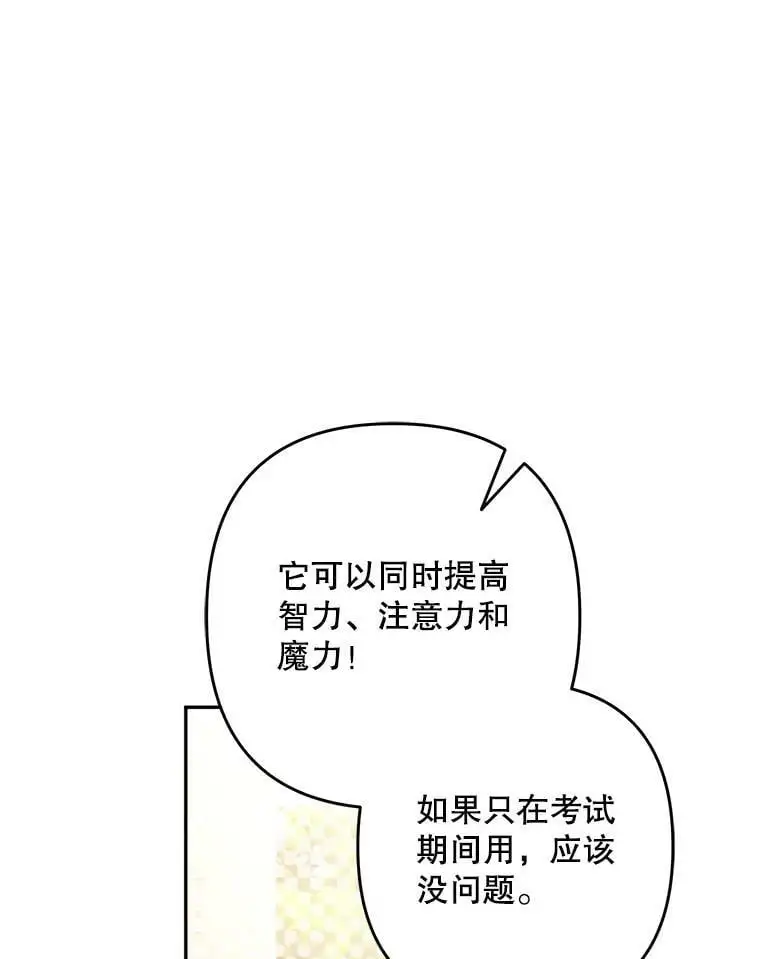 29.成年舞会（2）11