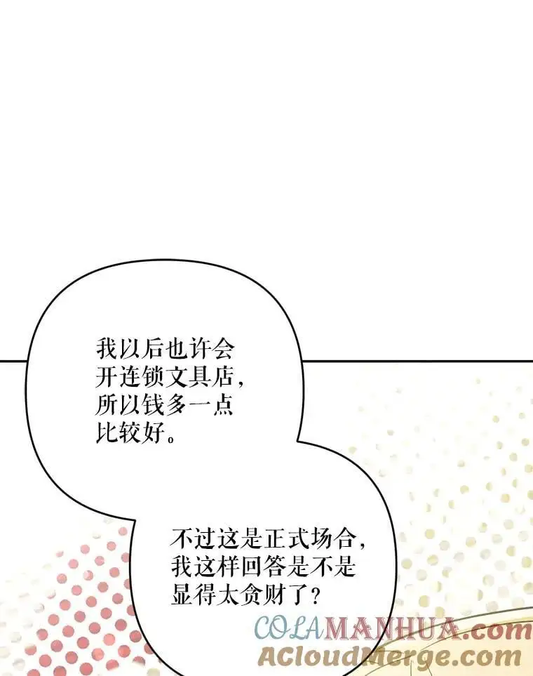 59.回到宴会场104