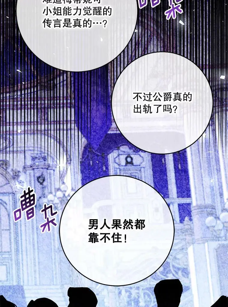 35.假面舞会（2）63
