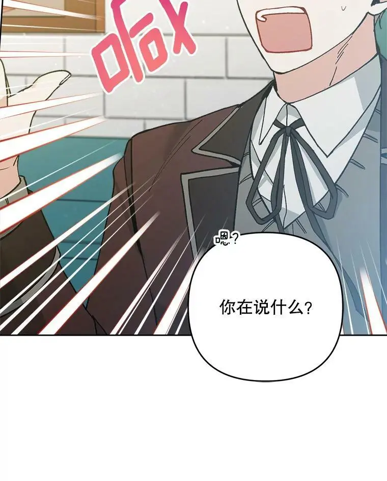 49.奇怪的男人91