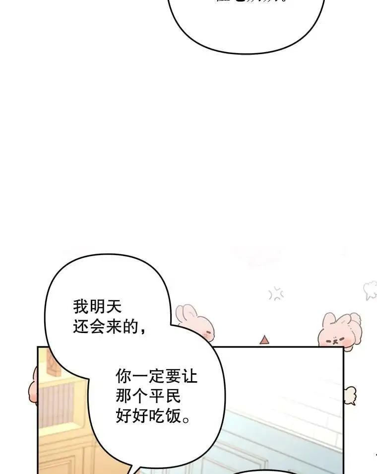 32.介绍舞伴（1）107