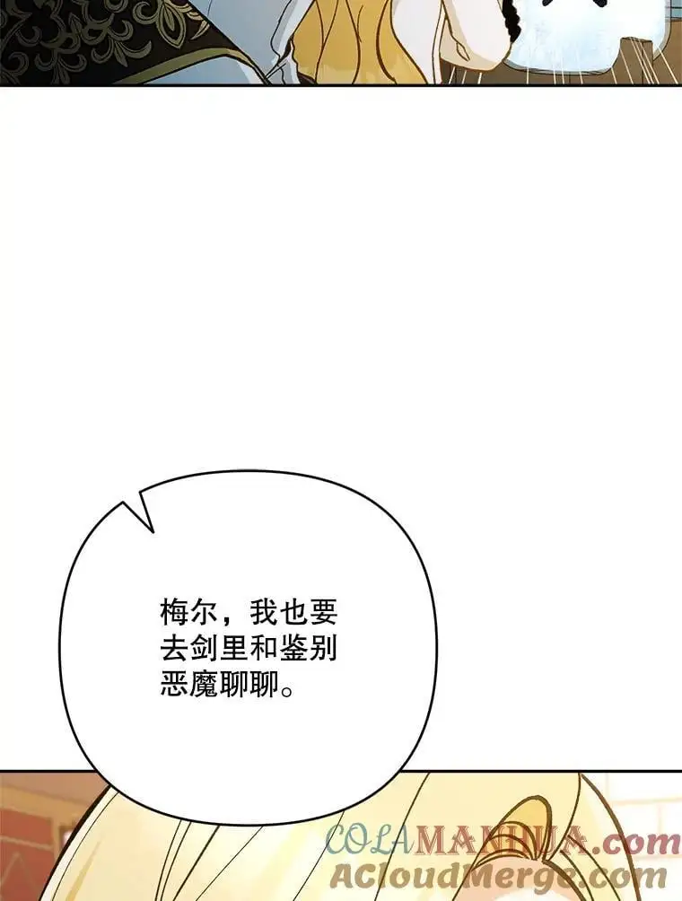61.见校长52