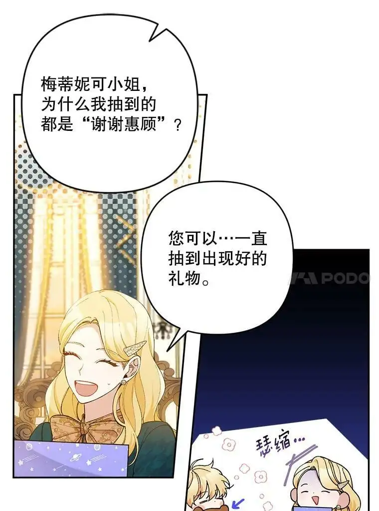 38.抽奖游戏74