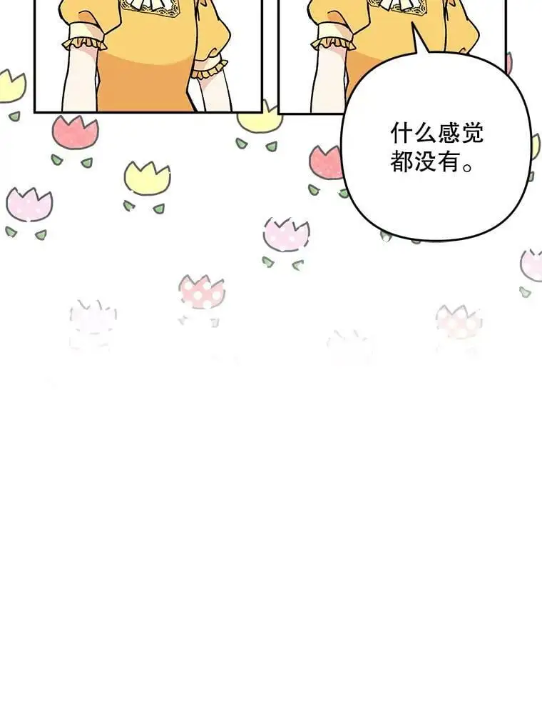 31.梅蒂妮可的叛乱42