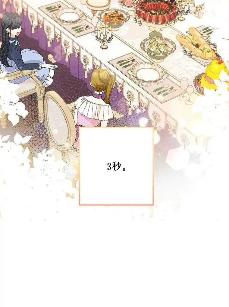 30.成年舞会（3）55