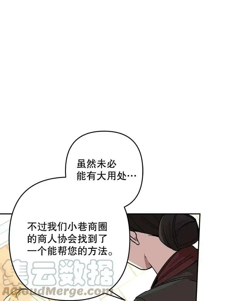 28.成年舞会（1）4
