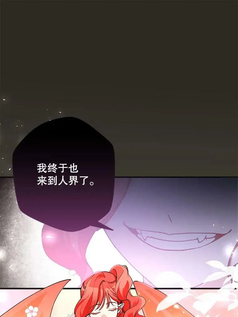31.梅蒂妮可的叛乱69