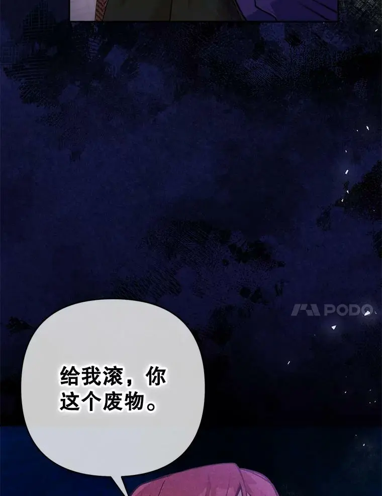 31.梅蒂妮可的叛乱54