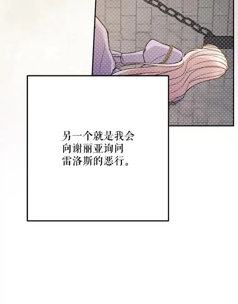 76.探视谢丽亚73
