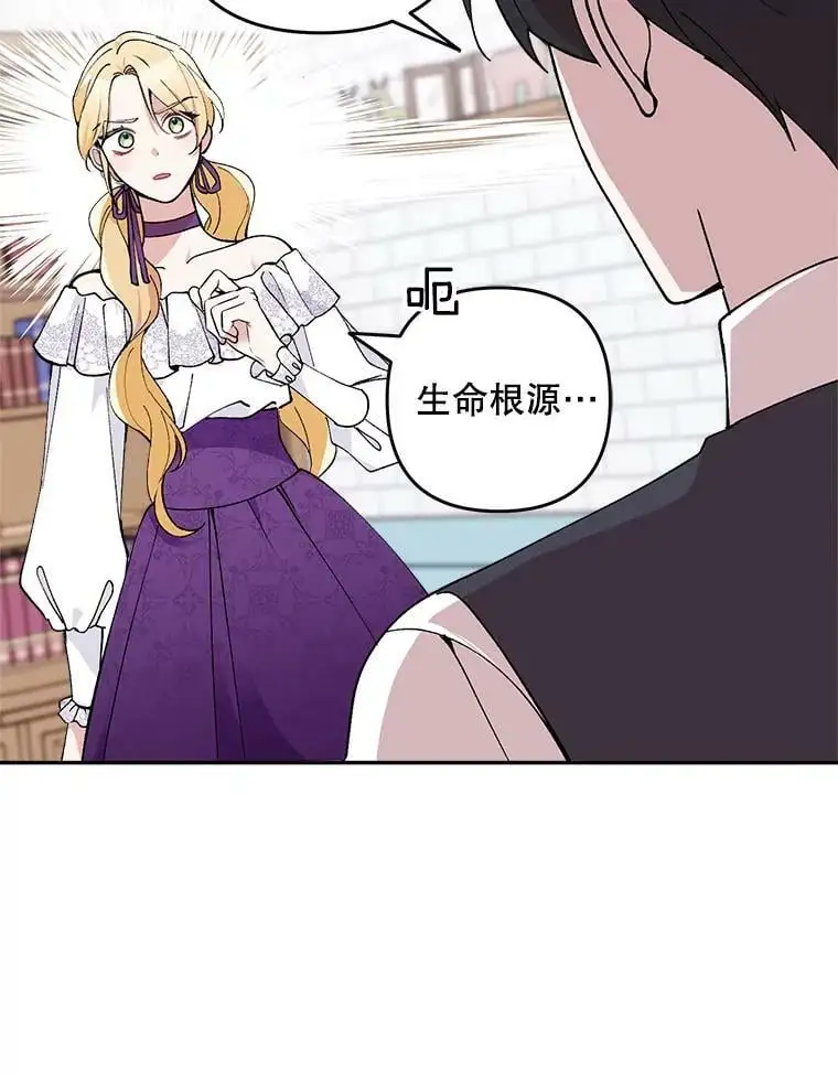18.潜在的炼金术师13