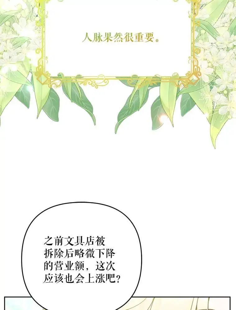 51.皇后的茶话会93