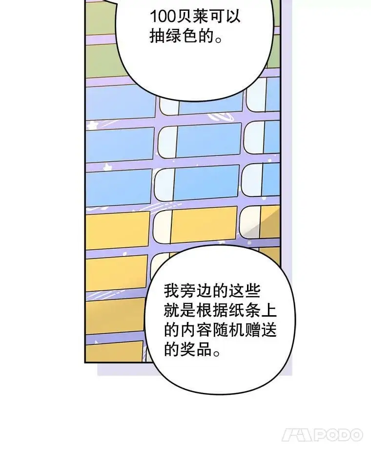 38.抽奖游戏50