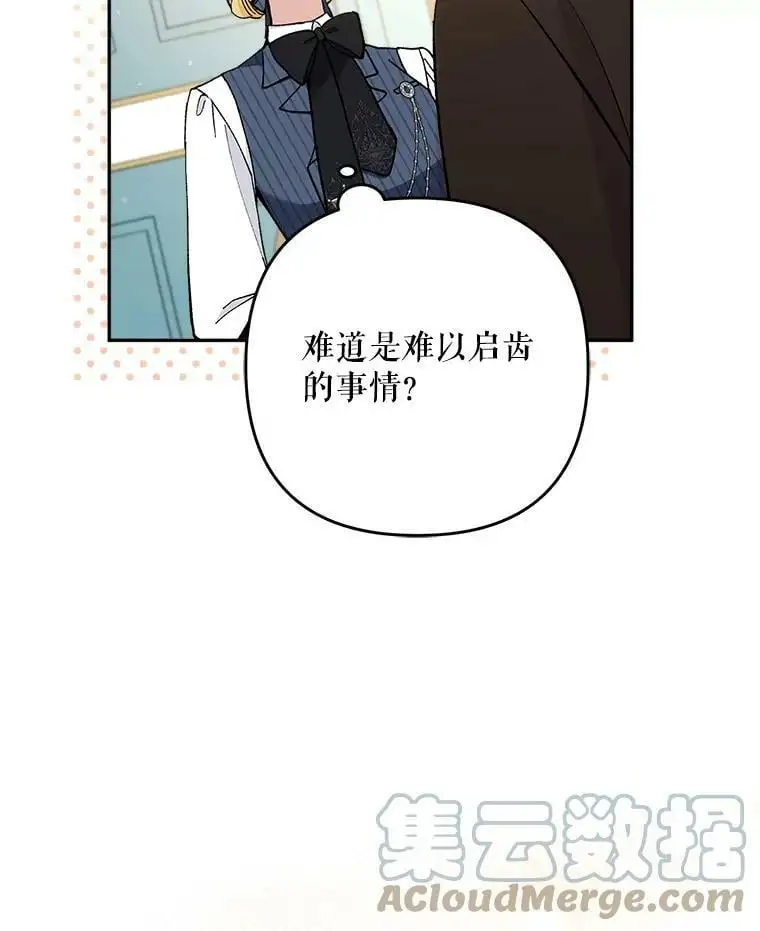 32.介绍舞伴（1）4
