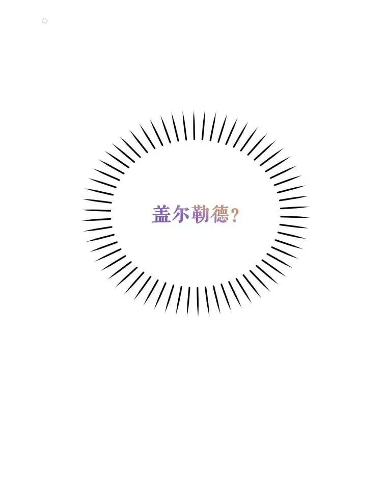 31.梅蒂妮可的叛乱129