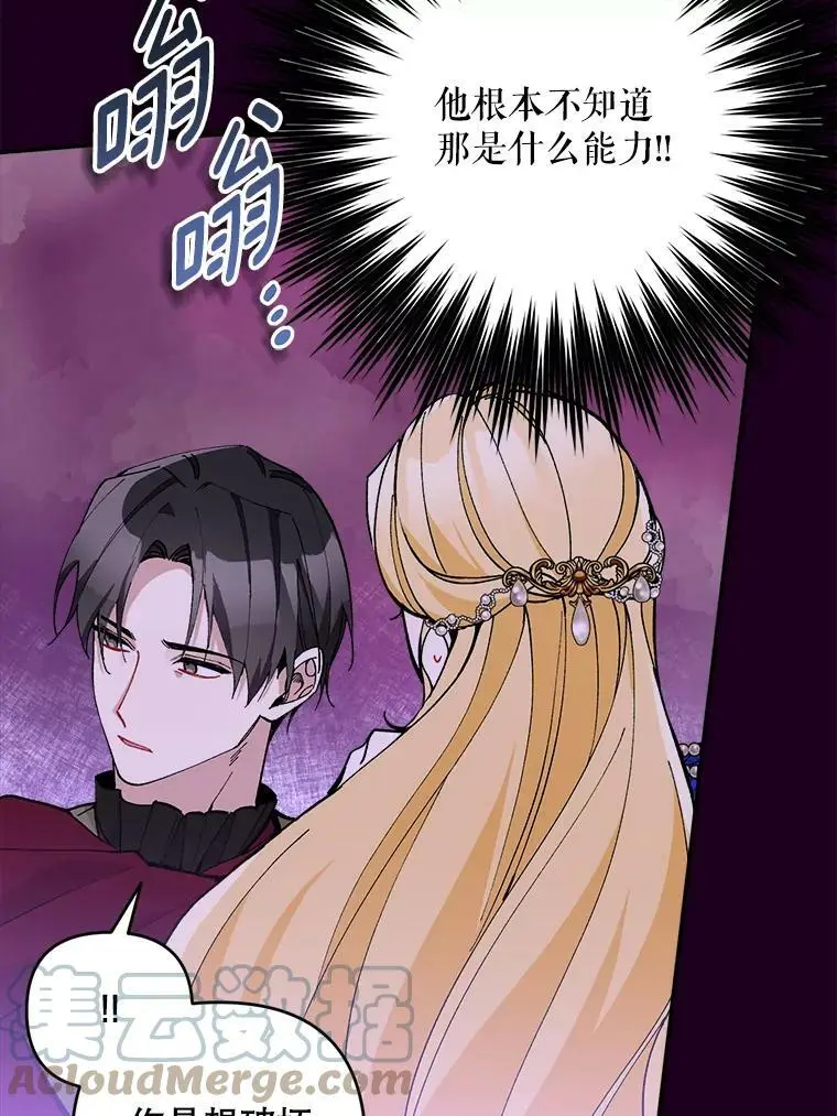 35.假面舞会（2）20