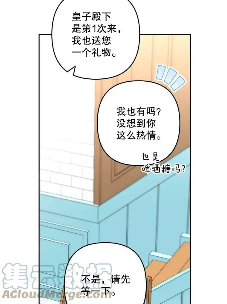 23.受欢迎的啤酒糖12
