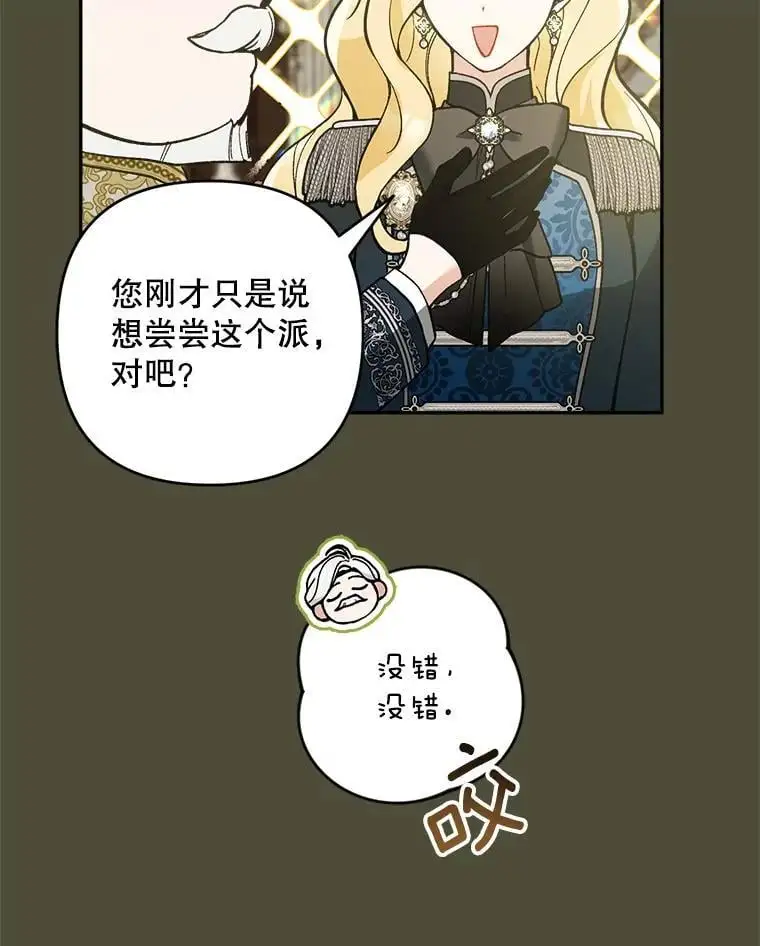 55.仪式提前（1）66
