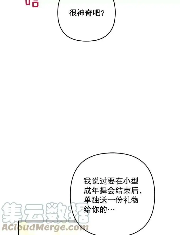 32.介绍舞伴（1）12