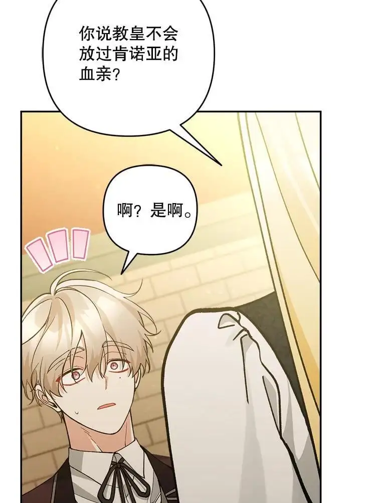 63.祝圣申明7