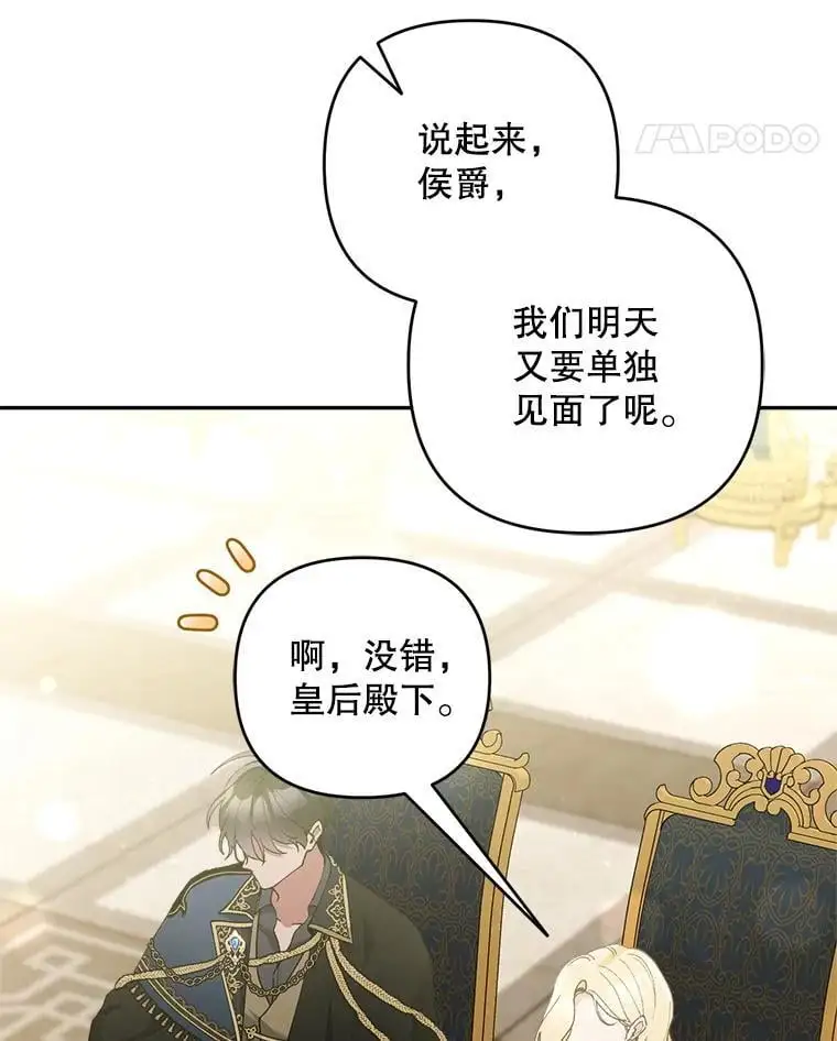 59.回到宴会场93