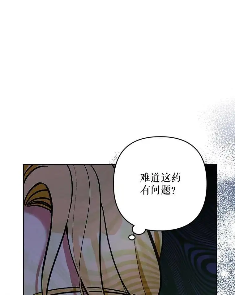 51.皇后的茶话会59