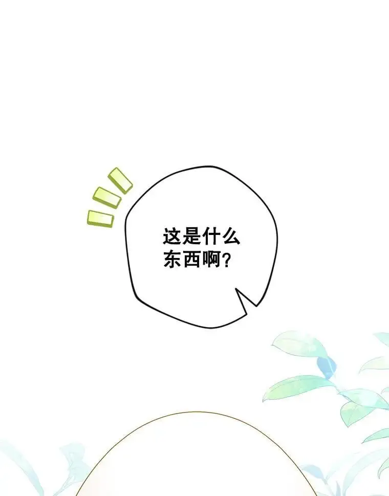 54.有孩子了17