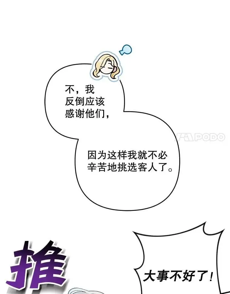 54.有孩子了13
